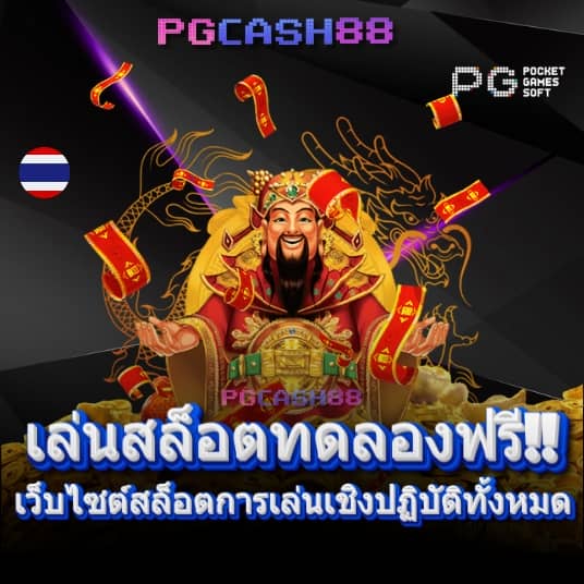 ผลบอลสดพร้อมราคา8888