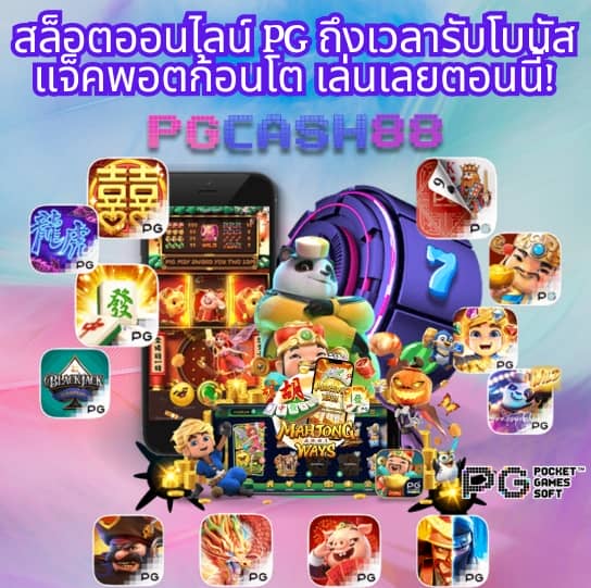 ผลบอลสดพร้อมราคา8888