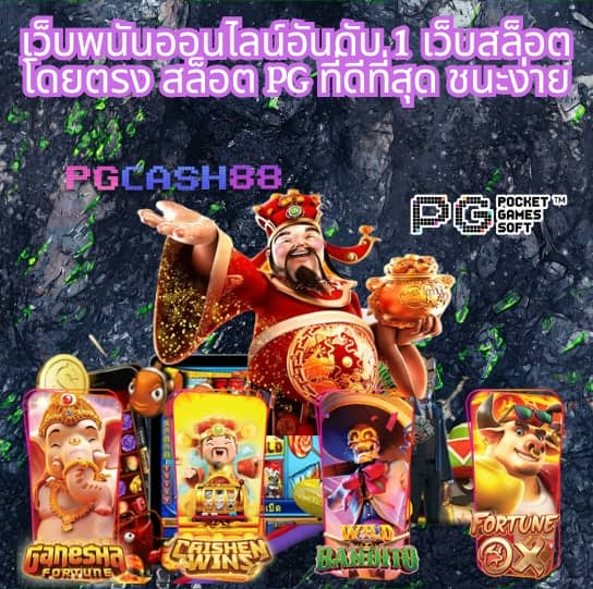 ผลบอลสดพร้อมราคา8888